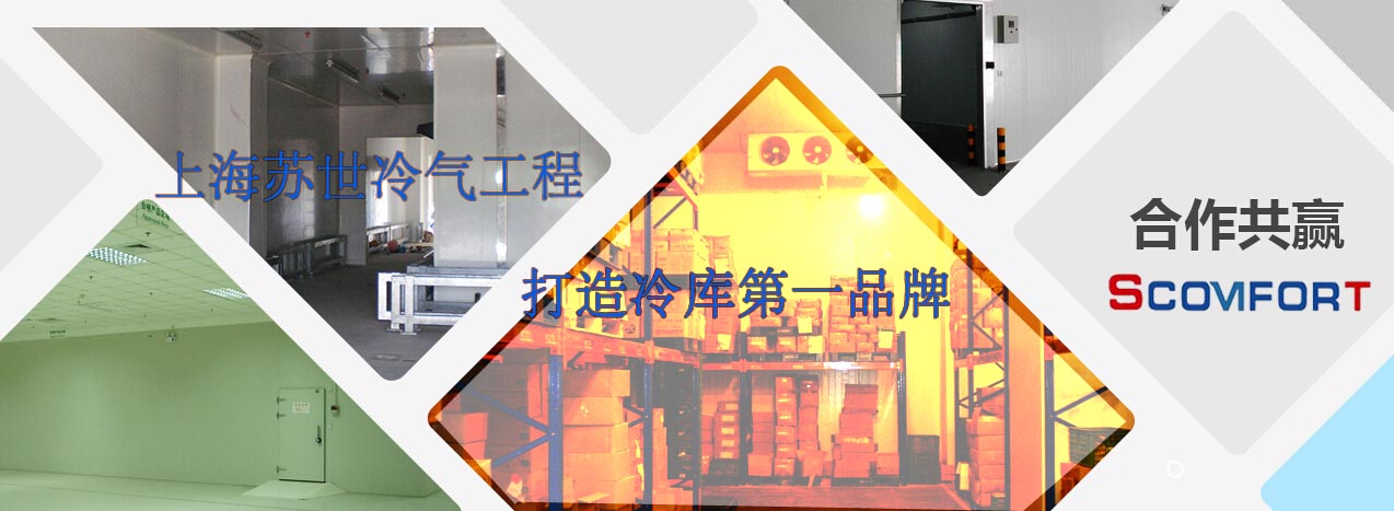 上海蘇世冷氣工程 021-66105069 iso體系認(rèn)證 建筑、機(jī)電資質(zhì)企業(yè)