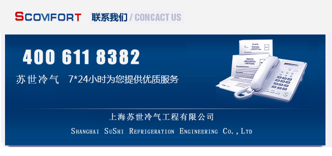 專注電商冷庫，我們只為做好每一個(gè)冷庫! 021-66105068